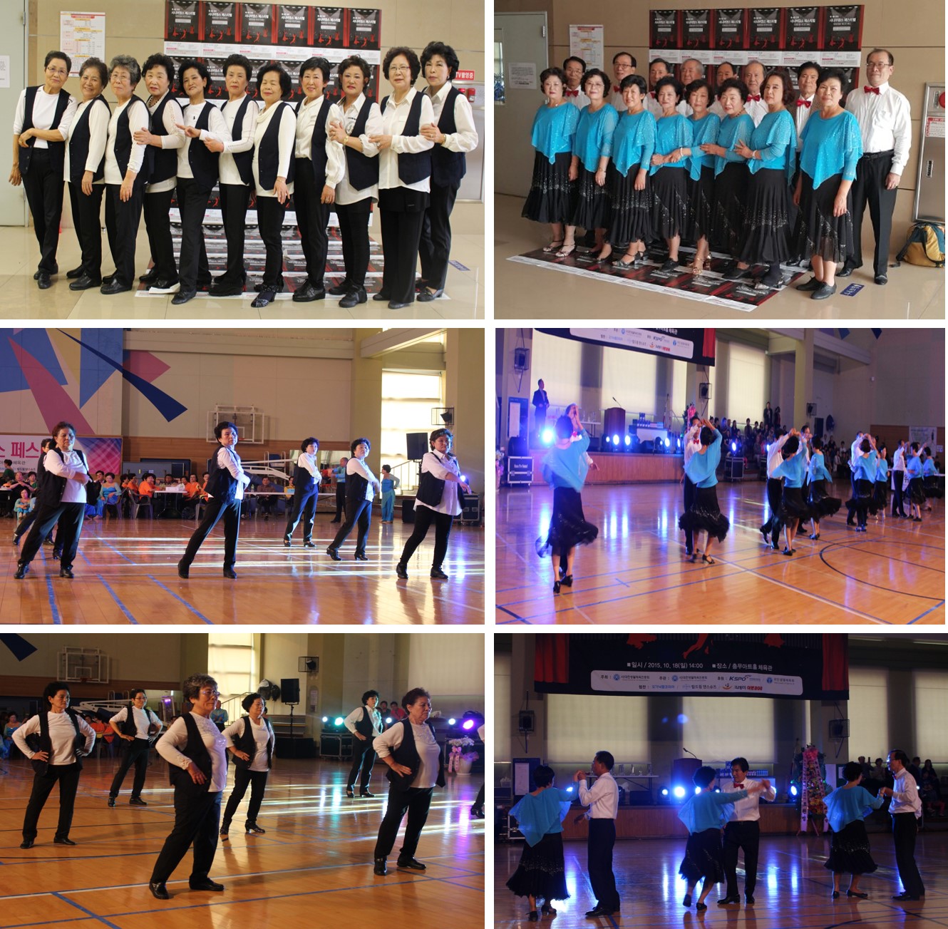 2015년 제4회 전국 시니어댄스 페스티벌